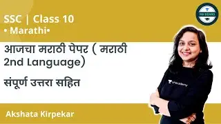 Marathi Paper Analysis | SSC Class 10 | English Medium Marathi Solution | Unacademy MH Board