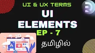 Why Ui elements are so Important in Ui design ?| What is UI elements ? | Tamil