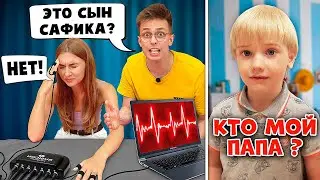 Сафик УЗНАЛ ПРАВДУ о РЕБЁНКЕ !? От кого родила ЖЕНА САФИКА ? Детектор Лжи 2