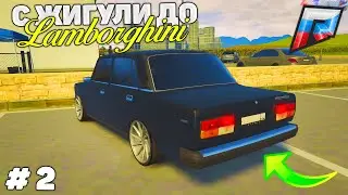 НА ПЕРЕКУПЕ АВТО с ЖИГУЛИ до LAMBORGHINI! 2 СЕРИЯ в РАДМИР КРМП ГТА 5/RADMIR CRMP GTA 5