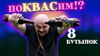 Рейтинг КВАСа. Почему Это называют квасом???