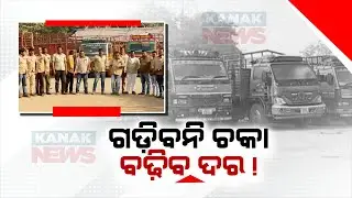 Hit And Run Law Ignites Odisha Drivers Association Protest, Calls Indefinite Strike