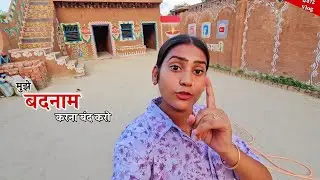 मुझे बदनाम करने वालो को आखिरी चुनौती || Shivani kumari