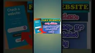 Fakeവെബ്സൈറ്റ് കണ്ടു പിടിക്കാം//ഫുൾ വീഡിയോ ചാനലിൽ ഉണ്ട്