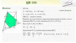 Самое сложное в ЦТ по математике. B12 - 2016