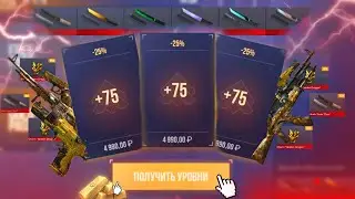 ЗАДОНАТИЛ 30.000 РУБЛЕЙ В STANDOFF 2 | СОБРАЛ ЗОЛОТОЙ ИНВЕНТАРЬ [Получил бан]