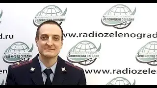 Плохов Александр, зам. командира ОР ДПС ГИБДД УВД по ЗелАО / Зеленоград сегодня