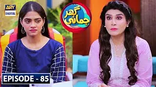 Ghar Jamai Episode 85 | ARY Digital Drama