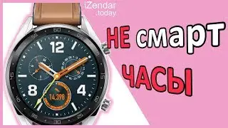 Обзор Huawei Watch GT: Всё отлично! Почти всё...