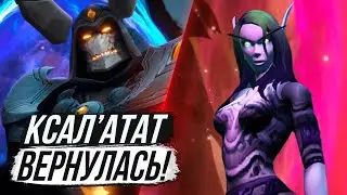 ПЕЧАЛЬНЫЙ ФИНАЛ — НОВЫЕ ПОДРОБНОСТИ Dragonflight Wow 10.1.5