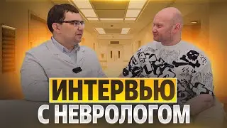 ❤️ Невролог Алексеей Борисов. Подводные камни фитнеса: давление, холестерин, анализы крови. Таймкоды