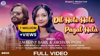 DIL HOLE HOLE PAGAL HELA / UMAKANT BARIK / ARCHANA PADHI / SAMBALPURI SONG / DP MUSIC PRODUCTION