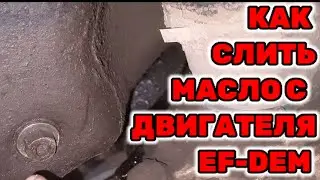 Как слить масло с двигателя ef-dem на Daihatsu Terios Kid