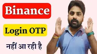 Binance App Login OTP Nahi Aa Rahi Hai Kya Karen | How To Fix Binance App Login OTP Not Received