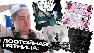 Разбор обложек - MAYOT, huzzy b, noa, MARKUSPHOENIX, Kinderlil, spand, Whywe, Whole Lotta Swag и тд