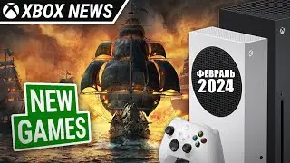 Релизы ближайшей недели на консолях Xbox Series X/S | Февраль 2024 | Новости Xbox