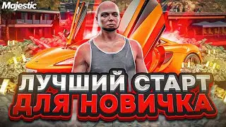 ЛУЧШИЙ СТАРТ И ЗАРАБОТОК В GTA 5 MAJESTIC RP - ПОЛНЫЙ ГАЙД ДЛЯ НОВИЧКОВ НА МАДЖЕСТИК РП