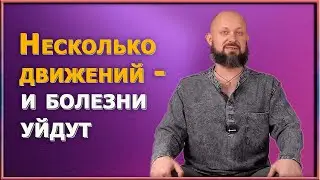 Упражнение, которое творит чудеса с вашим телом /  Как улучшить свое здоровье без лекарств