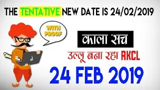 RSCIT Exam Date 2019 | Upcoming RSCIT RKCL Exam Date 2019 | RKCL JULY BATCH EXAM