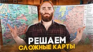 Решаем сложные карты | Марафон на порог | История с Гефестом ЕГЭFlex