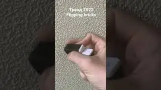 Тренд 2022  бриктик/brick tik     