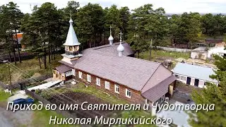 Ташара, приход во имя Святителя и Чудотворца Николая Мирликийского