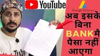 adsense payment not showing in your Bank account in Hindi 2019