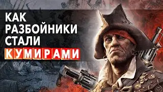 Пираты не те, кем кажутся! Другая история за 5 минут. Часть 1