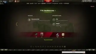 ТТ-15 на т55А с отличием. 12000 урона нанесённого, заблокированного и потерянного