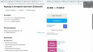 Легко Ли Убийце Найти Работу?