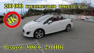 Peugeot 308 CC 2.0 hdi | Большой обзор Peugeot 308 |  Обзор Пежо 308 | Пежо 308 дизель | Peugeot 308