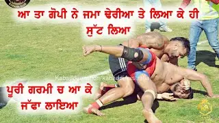 Gopi Frandipur Best Stop - Australia Kabaddi Cup 2019 - Latest Video