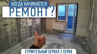 Начало ремонта квартиры | когда стоит запускать ремонт?