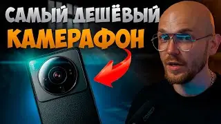 ТОП 10 САМЫХ БЮД ЖЕТНЫХ КАМЕРАФОНОВ 🔥Дёшево и сердито!