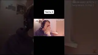 Сыграли бы с Эмили? 😰 