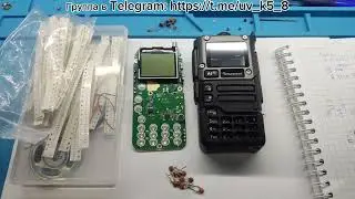 Quansheng UV-K5(8) до доработки и после доработки!