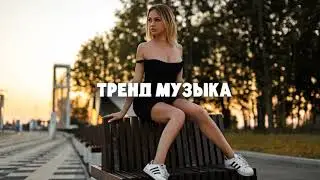 Ramil & DAVA - Танцуй как пчела, 2019 (Новая Песня)