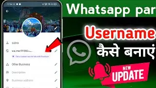 Whatsapp username kaise banaye | how to change whatsapp username | whatsapp username