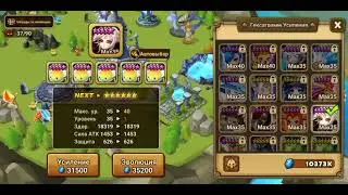 Провел эволюцию Чонгпунга на 6 звезд! summoners war