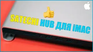 Подставка док станция для iMac Satechi Stand