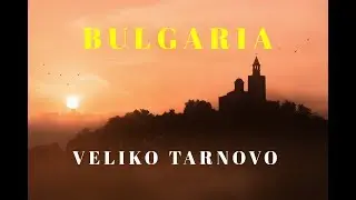 Неизведанная Болгария: Велико-Тырново