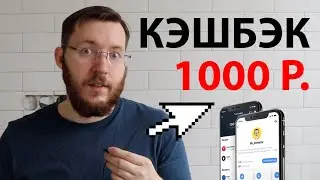 Категории повышенного кэшбэка в Тинькофф Блэк. Кэшбэк, проценты на остаток более 1000 рублей в месяц