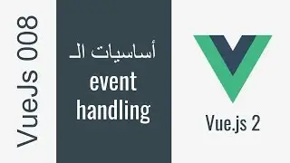 008 - VueJs Event Handling أساسيات الـ