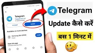 How To Update Telegram App 2024 | Telegram Update Kaise karen | Telegram Update 2024