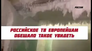 В  морозы  подъезды в России превращаются в  ледяную пещеру. Это обещали европейцам:/ у нас + 10