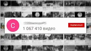 Этот Канал загрузил 1 000 000 видео на Ютуб / Рекорд YouTube?