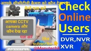 CCTV camera CP Plus how to check ll how many users watch your CCTV  📸 ll how many users online DVR