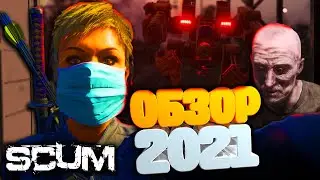 Обзор Scum в 2021 а так же розыгрыш