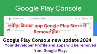 Google Play Console new update 2024 | जानिए किसका app Google Play Store से Remove होगा