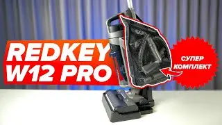 Redkey W12 Pro: моющий пылесос для пола, окон и мебели 🔥 ОБЗОР + ТЕСТЫ УНИВЕРСАЛЬНОЙ вертикалки 🔥